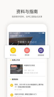 本科自考有什么專業(yè)全上松果網校好