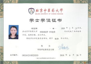 自考本科中醫(yī)藥