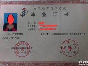 武漢自考專科本科