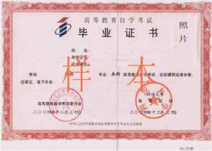 專科和本科合作的自考