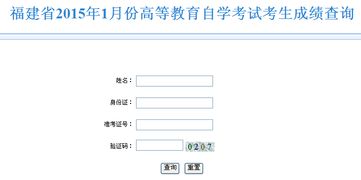 2015自考本科成績(jī)查詢