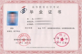 自考本科只能當(dāng)大專