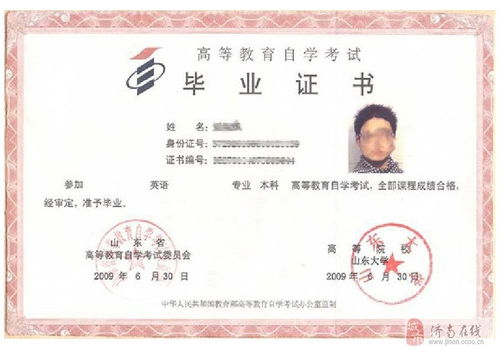 自考本科學歷試卷