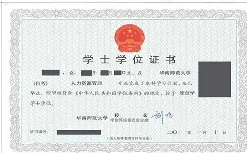 湖北自考本科學(xué)士學(xué)位怎么獲得