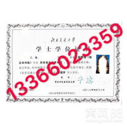 交通大學成人自考本科