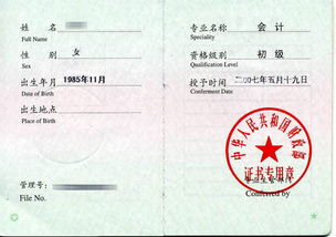 自考本科中可以考注冊會計(jì)師么