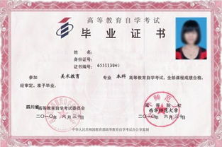 校內自考本科承認學歷嗎