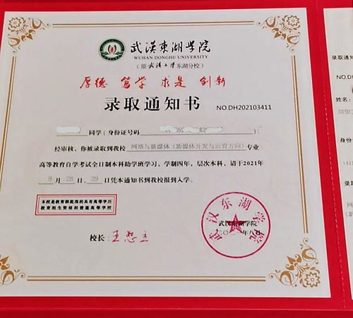 武漢東湖學(xué)院自考本科國(guó)家認(rèn)證不