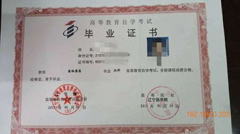 遼寧大學自考本科官網(wǎng)