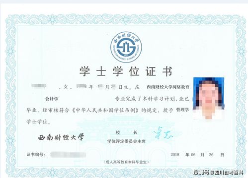 2020自考本科報名河南