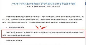 自考本科寶報(bào)名