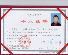 先函授一個專科在自考本科