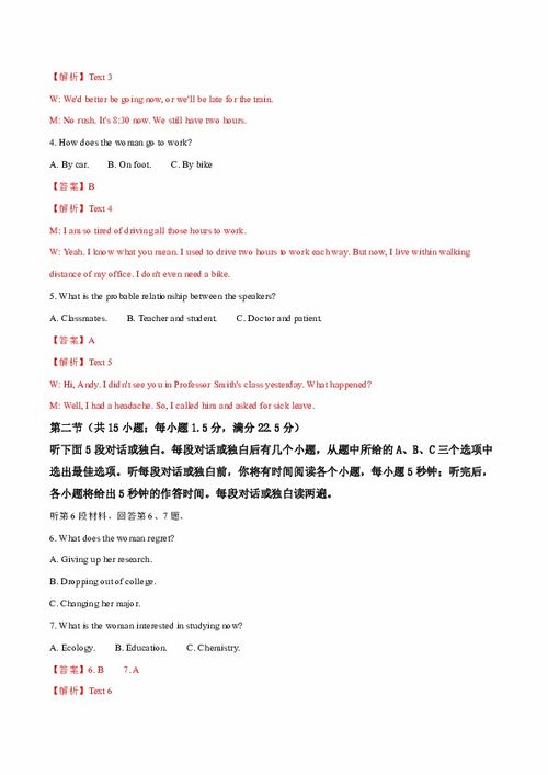 江蘇自考英語本科試卷