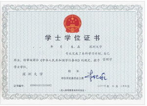 深圳自考本科有哪些大學