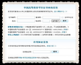 自考本科申請畢業(yè)學(xué)信網(wǎng)查詢