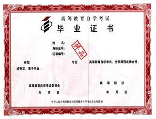 考第二個專業(yè)的自考本科