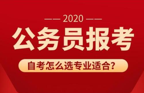 自考本科漢語言可以考公務(wù)員呢