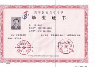 自考本科能考驗(yàn)嗎