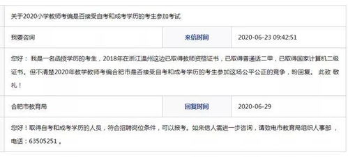 江蘇南通自考本科學歷可以考編么