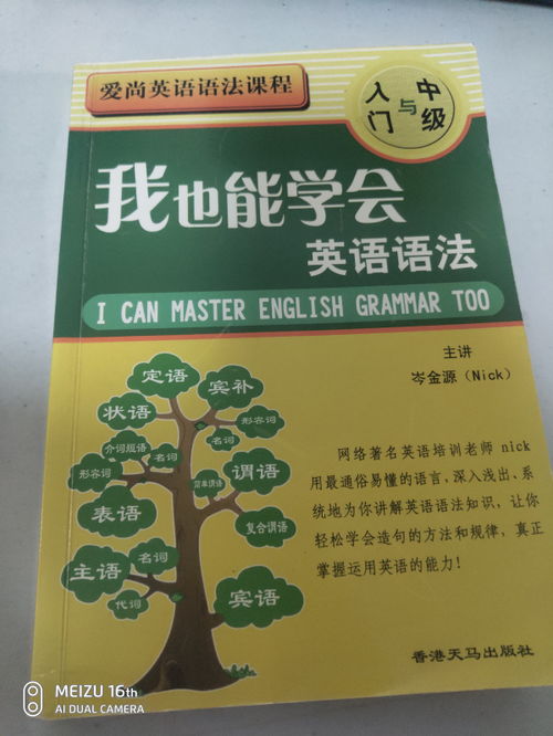 自考本科英語2怎么背單詞
