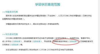 自考本科學信網(wǎng)查到