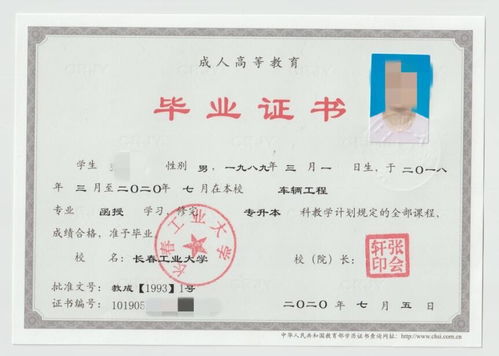 長(zhǎng)春工業(yè)大學(xué)自考本科如何