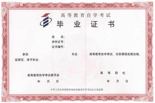 自考本科畢業(yè)繼續(xù)升學