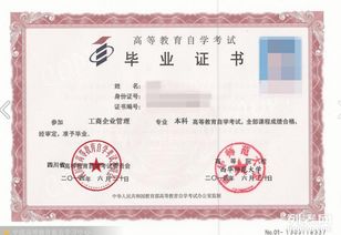 山東自考學前教育本科專業(yè)