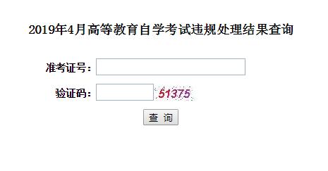 2019湖北自考本科成績(jī)查詢
