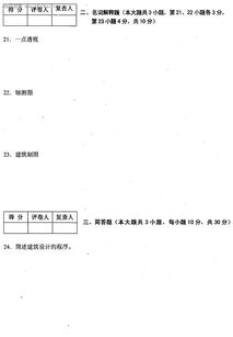 自考本科工程圖學(xué)基礎(chǔ)