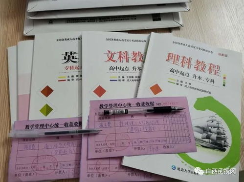 廣西大學(xué)自考本科動(dòng)物醫(yī)學(xué)