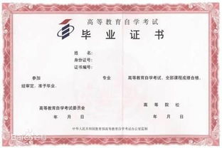山東的自考本科可以轉(zhuǎn)到四川