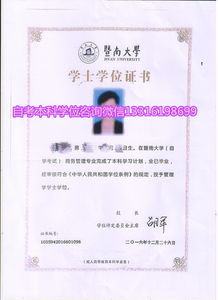 自考本科申請(qǐng)學(xué)位的條件