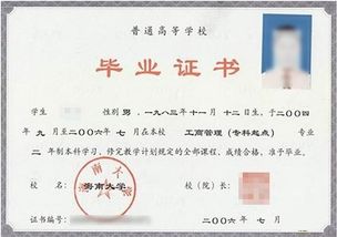 自考本科文憑有什么弊端嗎