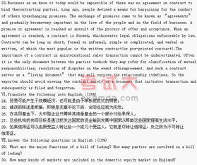 自考本科段英語經(jīng)貿(mào)知識(shí)難嗎