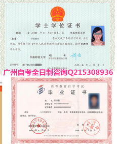 廣州最好的自考本科機構(gòu)