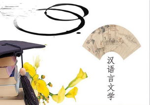 自考本科漢語言文學先考什么