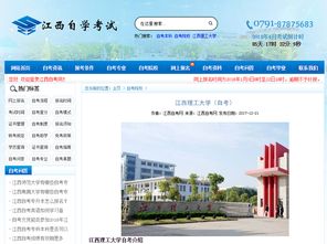 江西理工大學(xué)工程造價自考本科