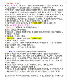 自考本科外國文學(xué)史重點章節(jié)