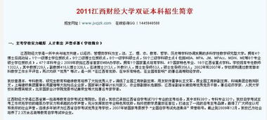 江西省自考本科會計專業(yè)代碼