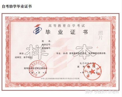 自考本科學(xué)歷算是?？七€是本科
