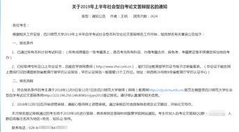 自考本科需要論文答辯嗎
