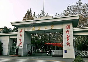 南京哪些大學有自考本科