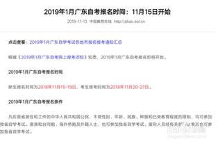 2019自考本科網(wǎng)上報名時間