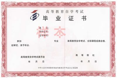 自考本科要?？莆膽{