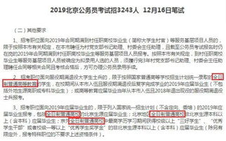 自考本科可以拿?？茖W歷考公務(wù)員嗎