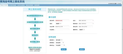 青海省自考本科學(xué)費(fèi)