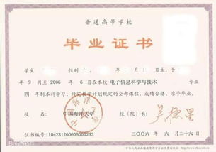 自考本科是否可算第一學歷