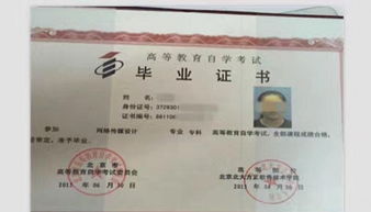 自考大專學(xué)歷升本科有沒有用6