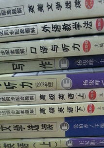 自考英語(yǔ)專業(yè)本科教材多少錢(qián)